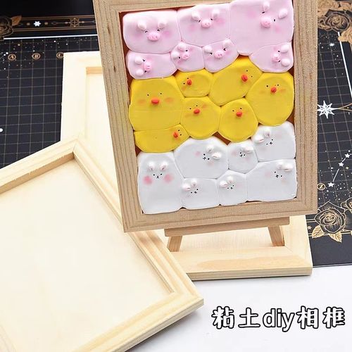 【墨叔家】创意手工制作diy超轻粘土黏土画原木相框画框木制立体