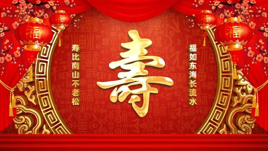 中国风贺寿背景循环ae模板