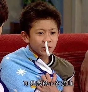 可是我的心在流血 - 家有儿女表情包·第六弹_刘星_家有儿女_影视表情