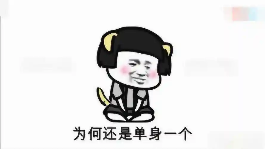 搞笑表情包蘑菇头神曲单身情歌深入人心