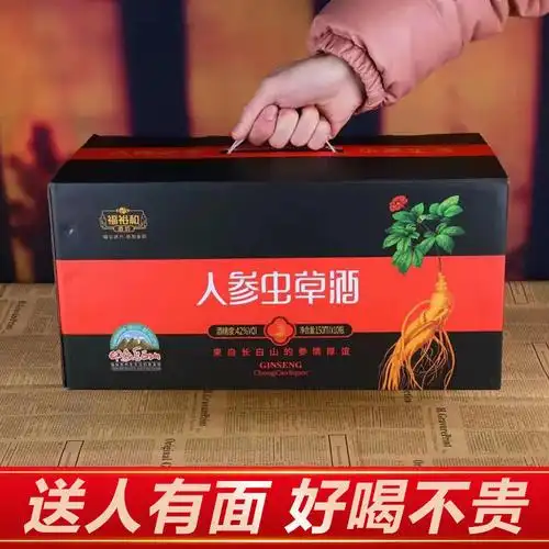 人参虫草酒小瓶人参酒虫草双参养生酒人参枸杞酒药酒东北产滋补酒520