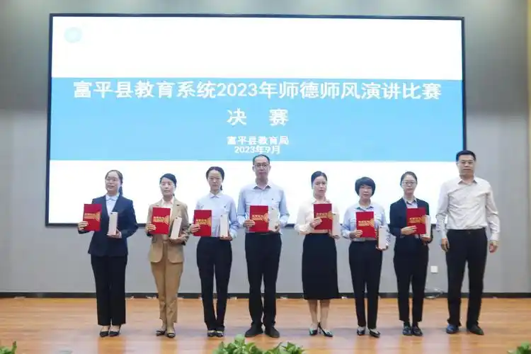 富平县:"师德积分评星管理办法" 助力教育高质量发展_渭南_陕西教育