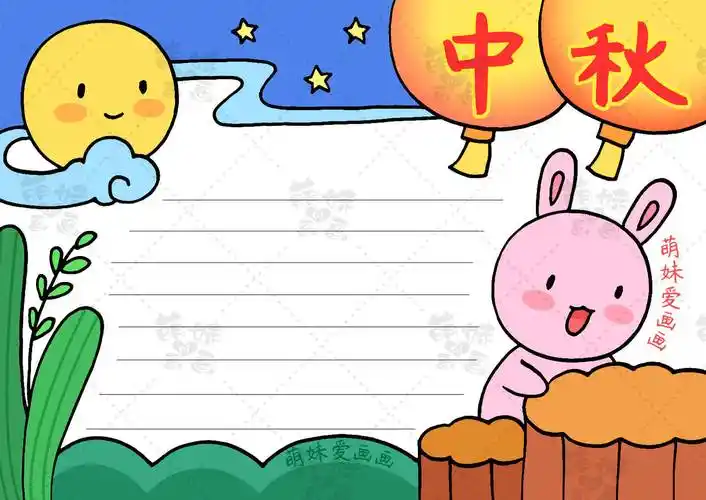 含文字内容的2022中秋节手抄报及简笔画合集,简单又漂亮_玉兔_月饼