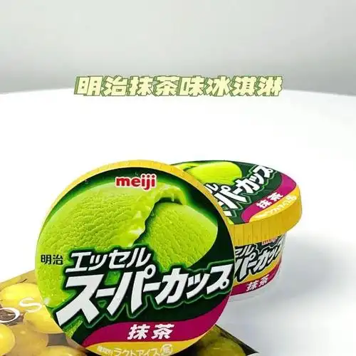 龙年的第一份冰激凌冲它meiji明治抹茶冰淇淋原装进口