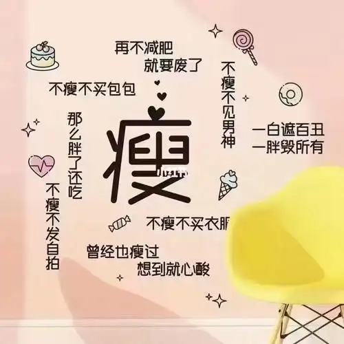 减肥是最好的整容