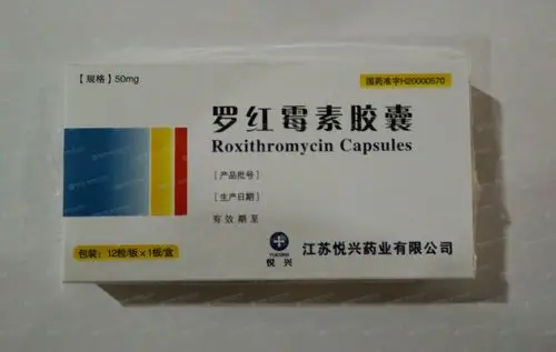 罗红霉素胶囊