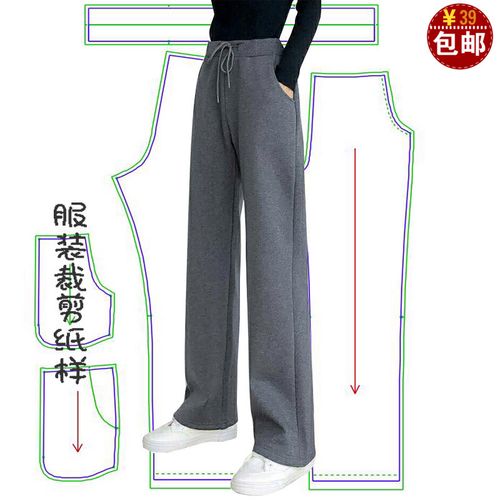 秋冬女装针织绒底直腿裤纸样板裁剪图纸外穿运动裤子打版裁衣模板