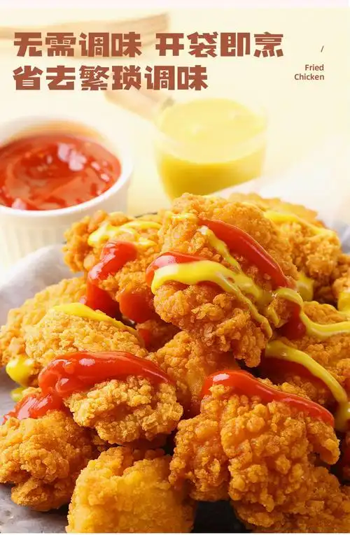 秋声赋 盛源来韩式骨炸鸡韩国首尔川味油炸脆皮鸡块空气炸锅半成品食