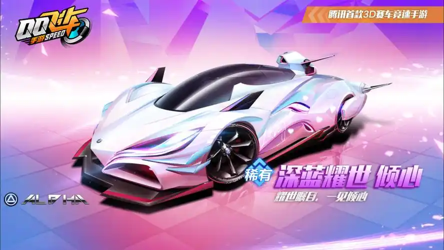 qq飞车手游 a级车(包含皮肤) - 堆糖,美图壁纸兴趣社区