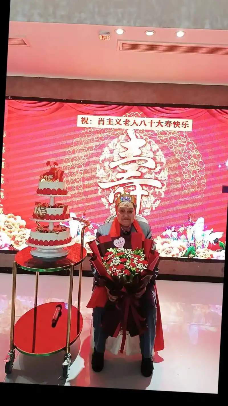 小姨,我用照片记录你老人家80岁生日,祝福小姨生日快乐,福如 - 抖音