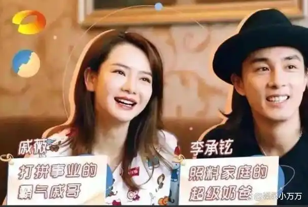 戚薇李承铉被称娱圈"模范夫妻",结婚9年恩爱如初,太幸福了!