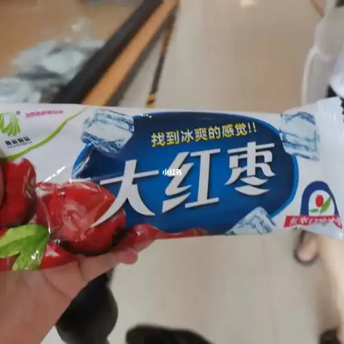 真的没人吃过红枣棒冰吗01
