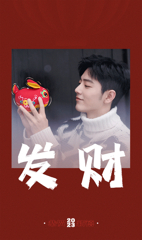 吼吼吼家人们,肖战的元宵九宫格祝福已投递啦……|肖战|元宵|九宫格