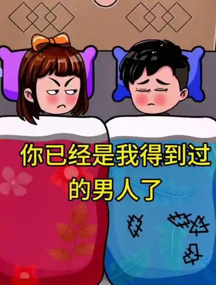 夫妻搞笑这娘们才是狠角色呀