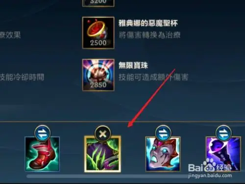 件装备可以有2种选择,如果对面回复能力强选择鬼书,否则选择无限宝珠