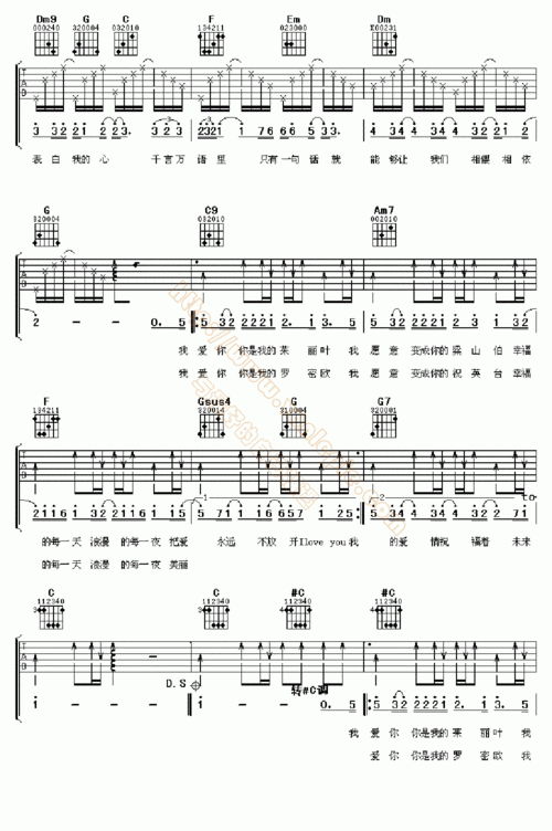 梁山伯与茱丽叶 吉他谱 -vanlepie-玩乐派