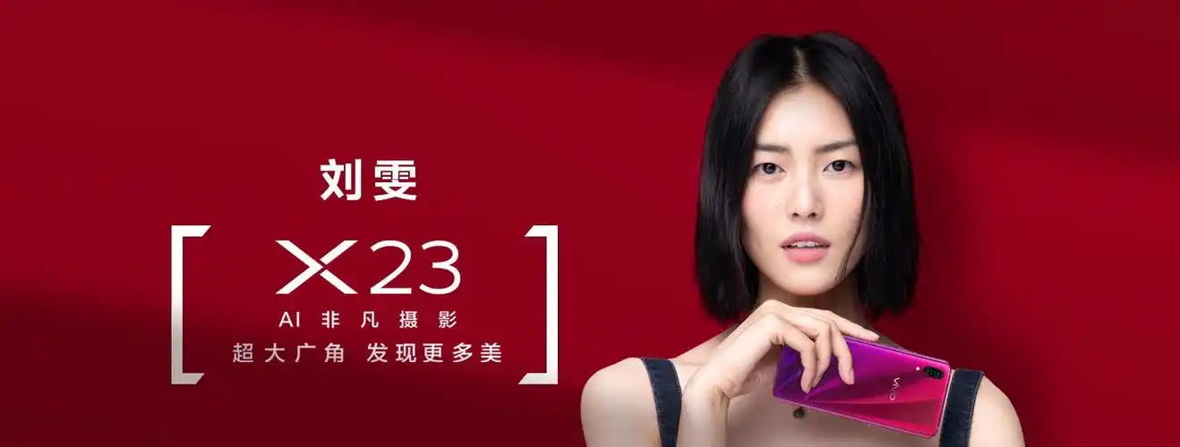 原创vivox23首位女代言人确认与超模刘雯联手一起打造最美手机