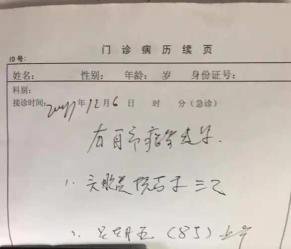 图3 患者伤口感染,2017/12/06门诊病历患者术后伤口长达一年八个月不