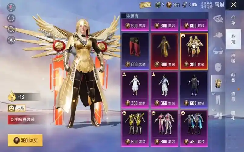 用黄金风衣是不是有点太高调了98#和平精英 - 抖音