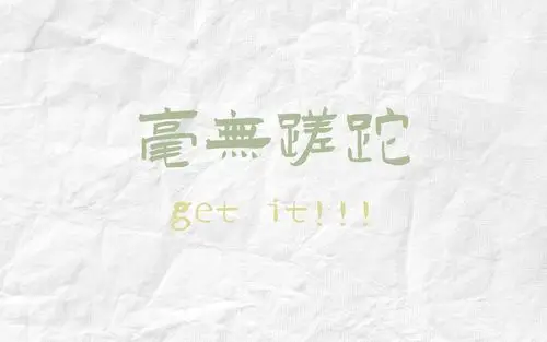 高考励志文字图片桌面壁纸