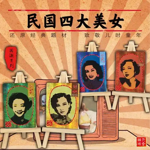 【民国四大美女】纱布闪 中国红烫金闪卡