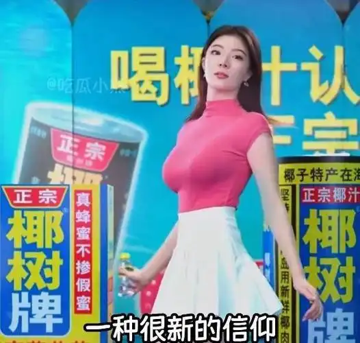 因为流量密码|椰汁|椰子|广告法|广告语|椰树集团_网易订阅