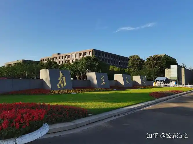 各位有南京大学的清晰图片嘛,想贴在桌子上激励自己? - 知乎