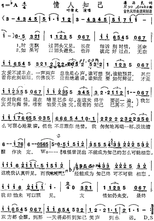 《情人知己粤语》原创歌曲简谱,叶倩文演唱 - 歌曲简谱 - 声乐谱
