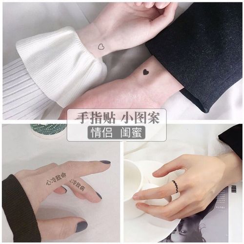 手指纹身贴向日葵一次性可水洗女小图案简约情侣英文字母文字卡通