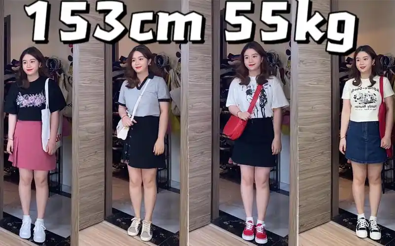 活动  153cm 110斤～苹果型身材