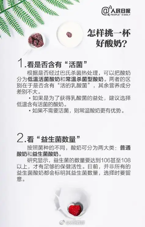 早晨起床不要空腹喝酸奶##涨姿势##法姐分享