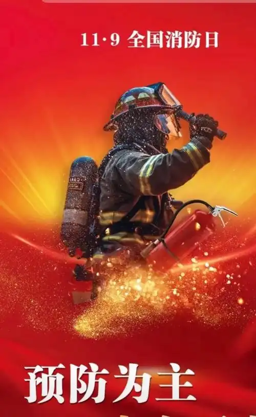 祝所有的消防人员节日快乐! - 抖音