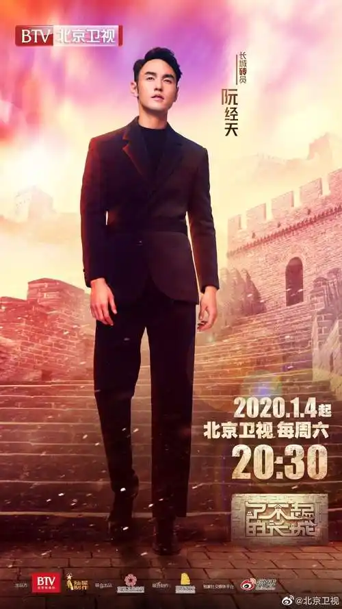 购买 了不起的长城 海报