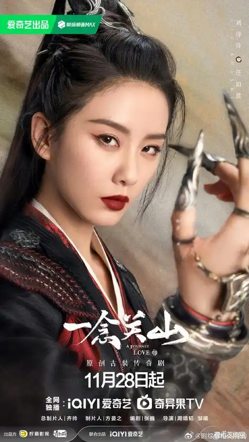 刘诗诗红衣骑马##任如意一身反骨