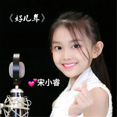 宋小睿__高音质在线试听_忘情牛肉面歌词|歌曲下载_酷狗音乐忘情牛肉