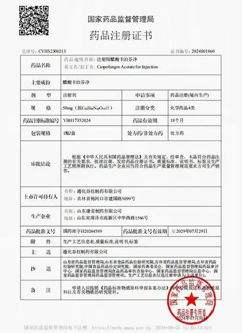 50mg)"喜获国家药品监督管理局批准生产,批准文号:国药准