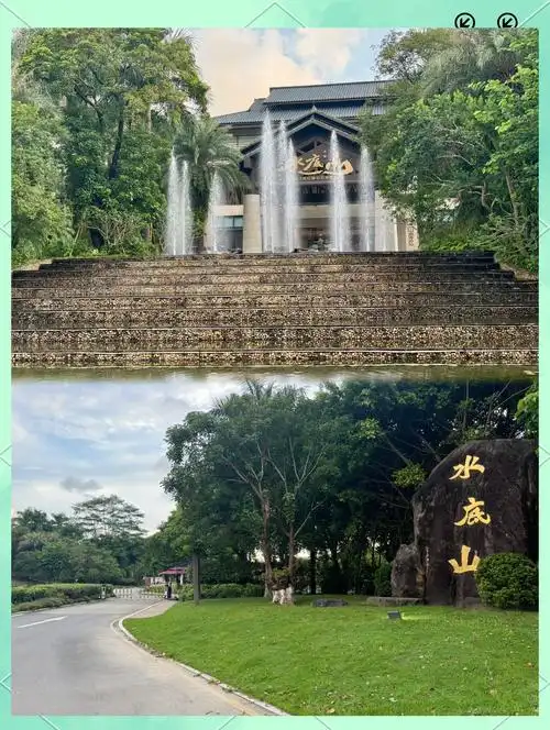 汕尾水底山温泉,去吗?