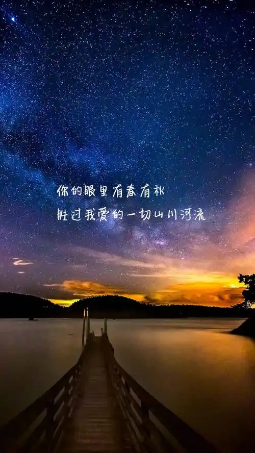 图片带字爱情你是我枯水年纪里的一场雨