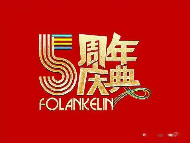 五周年庆典为庆祝黄金海岸游泳馆成立五周年,感谢新老会员的大力支持
