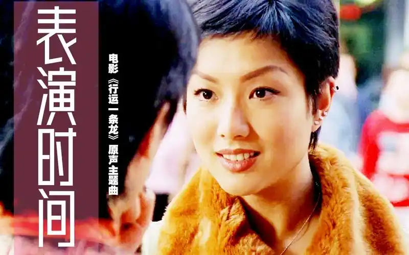 郑秀文《表演时间》全网独家_哔哩哔哩_bilibili