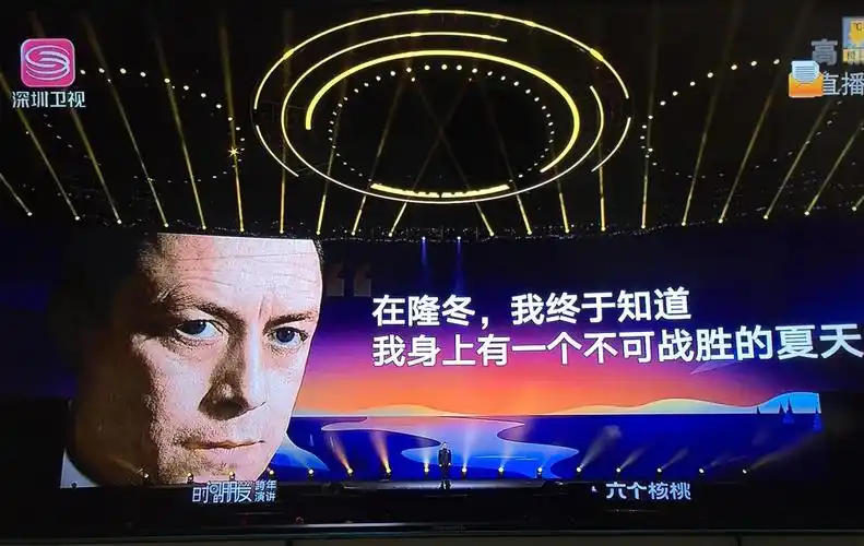 罗振宇2021跨年演讲