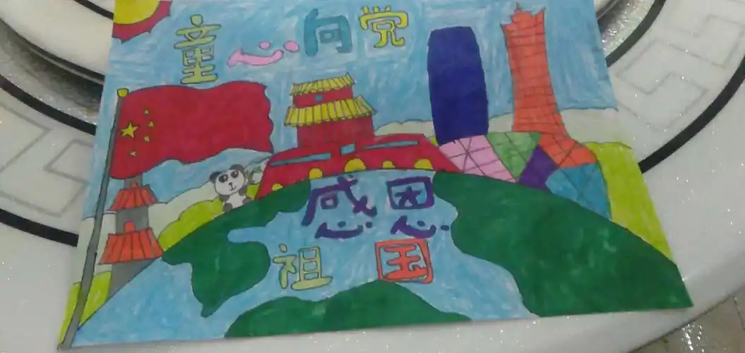 二年级一班庆祝2020年六一儿童节——"童心向党,感恩有我 "主题绘画展