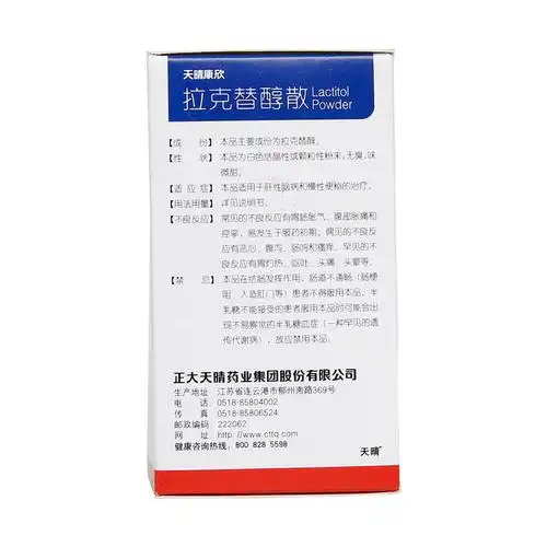 天晴康欣 拉克替醇散 5g×12袋