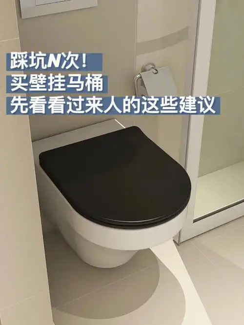 小户型洁癖们的卫生间福音壁挂智能马桶