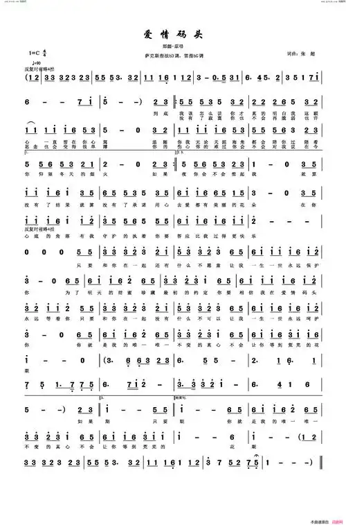 爱情码头萨克斯指法bd调,笛指bg调简谱