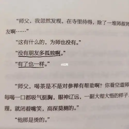 一个人没有朋友该多孤独啊