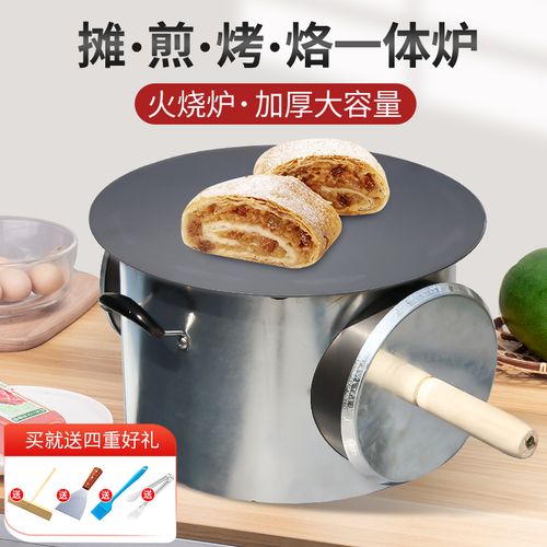 家用燃气火烧炉厨房烧饼炉商用摆摊小型摊煎饼炉烤烙饼一体炉