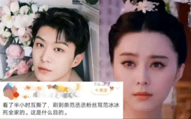 娱乐圈风波!范冰冰微博言论引起热议,姐弟关系疑云?