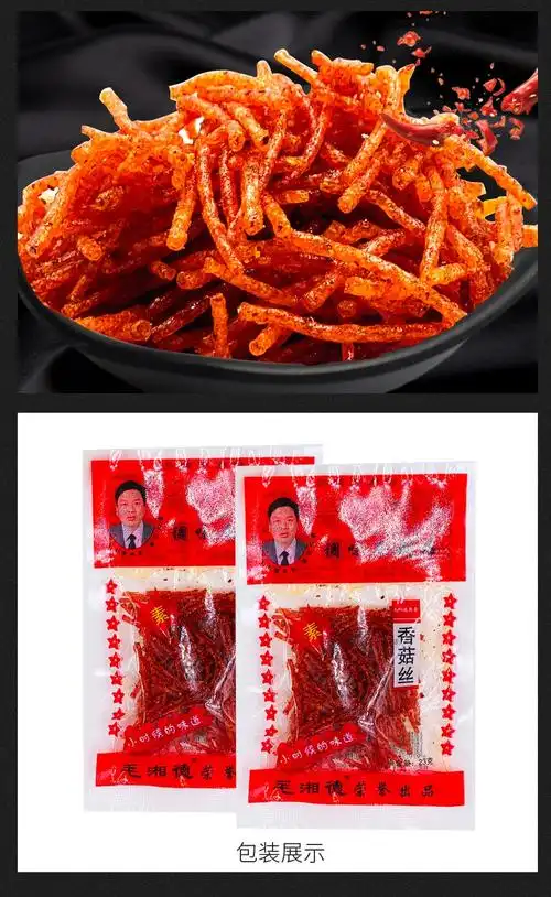 毛湘德香菇丝辣条辣片香辣丝8090后儿时怀旧童年麻辣素肉小吃零食23g