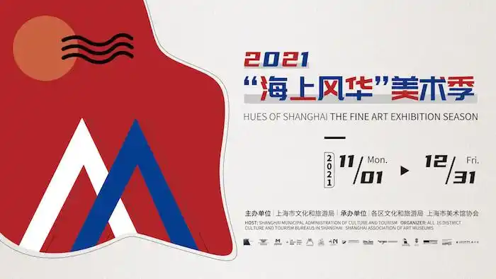 美术季海报横版